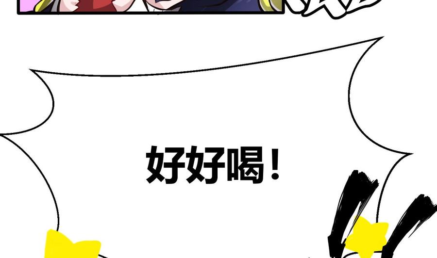 《超级键盘侠》第59话 神器的级别 第29页