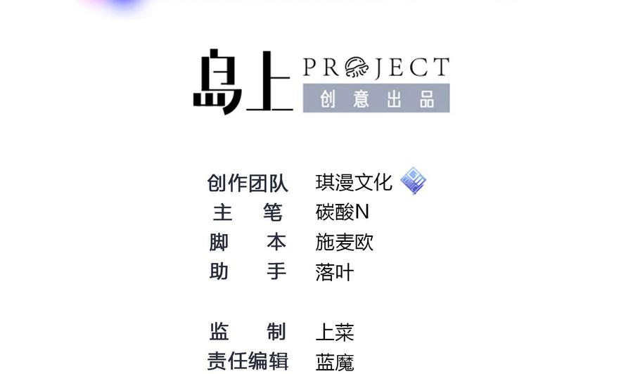 《超级键盘侠》第59话 神器的级别 第2页