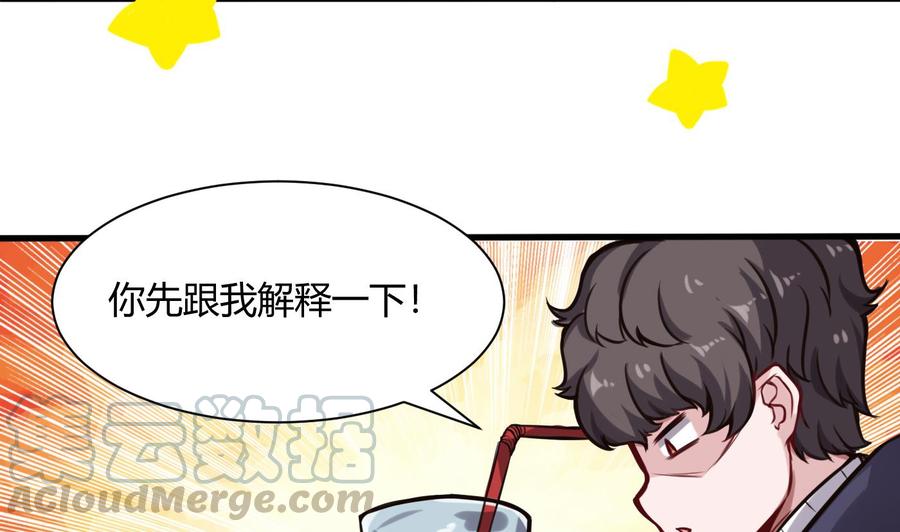 《超级键盘侠》第59话 神器的级别 第31页