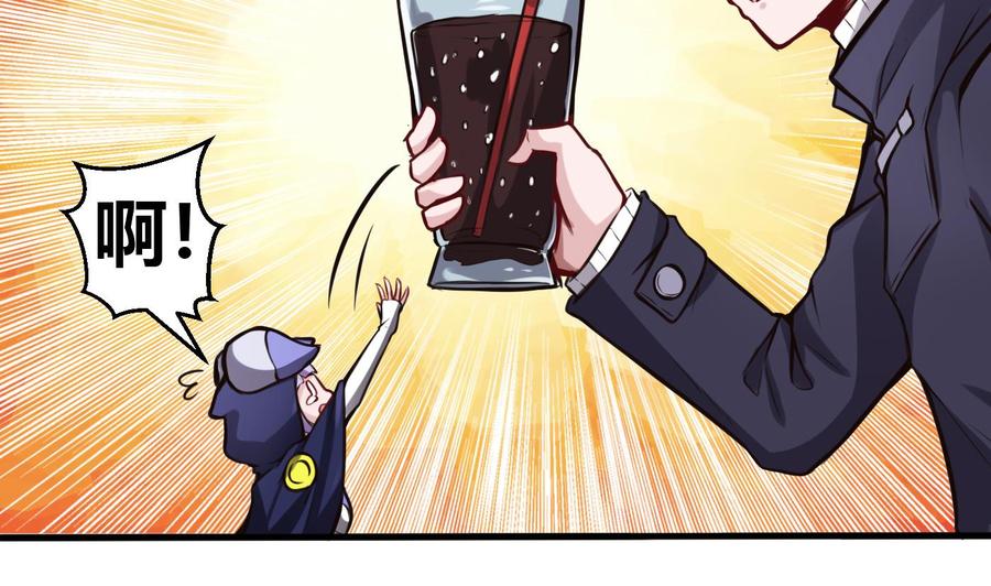 《超级键盘侠》第59话 神器的级别 第32页