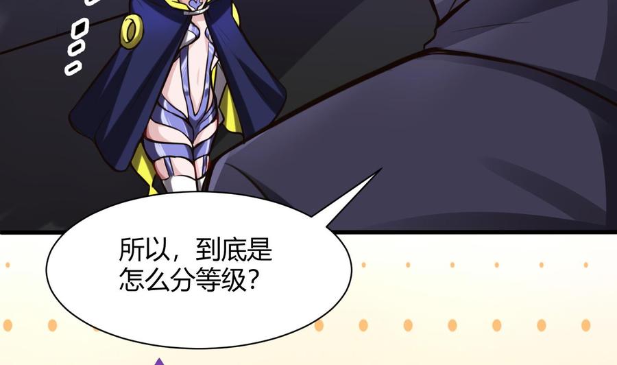 《超级键盘侠》第59话 神器的级别 第34页