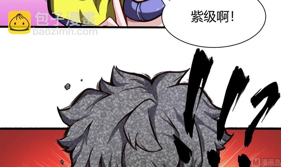 《超级键盘侠》第59话 神器的级别 第42页
