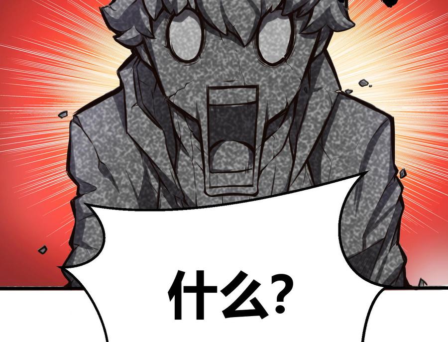 《超级键盘侠》第59话 神器的级别 第43页