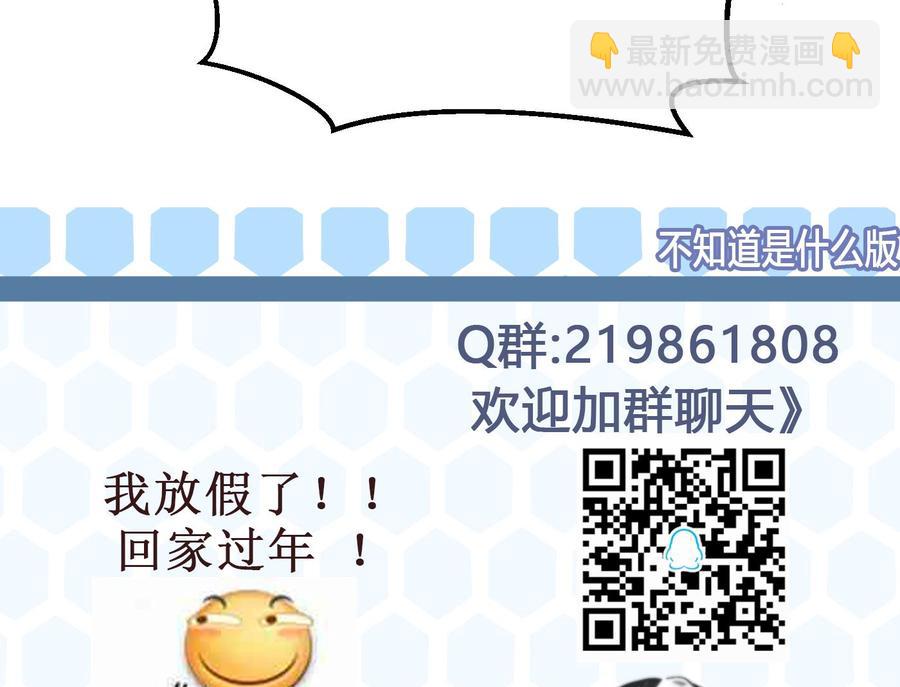 《超级键盘侠》第59话 神器的级别 第44页