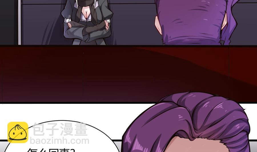 《超级键盘侠》第59话 神器的级别 第5页