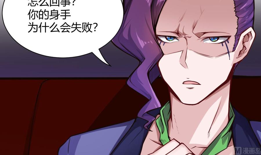 《超级键盘侠》第59话 神器的级别 第6页