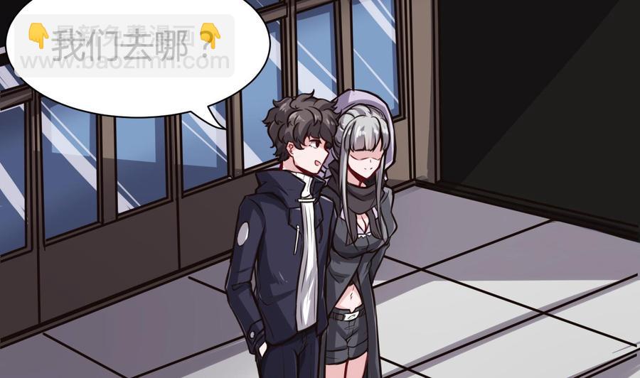 《超级键盘侠》第63话 开房 第10页
