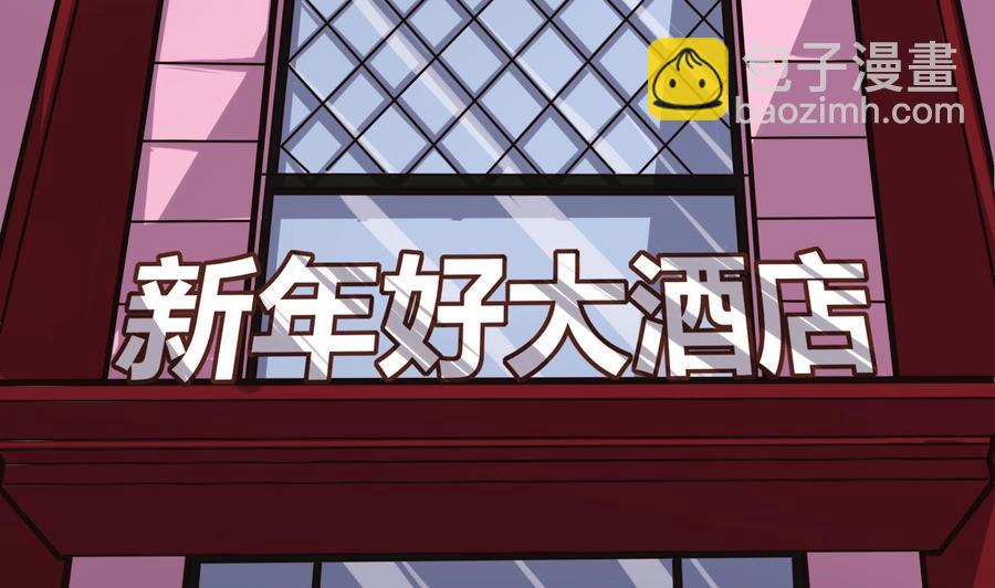 《超级键盘侠》第63话 开房 第16页