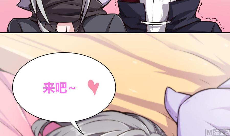 《超级键盘侠》第63话 开房 第18页