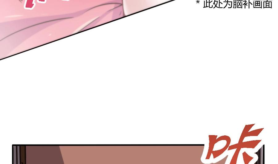 《超级键盘侠》第63话 开房 第22页