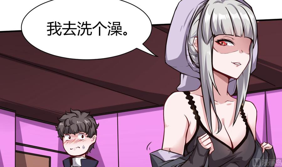 《超级键盘侠》第63话 开房 第24页
