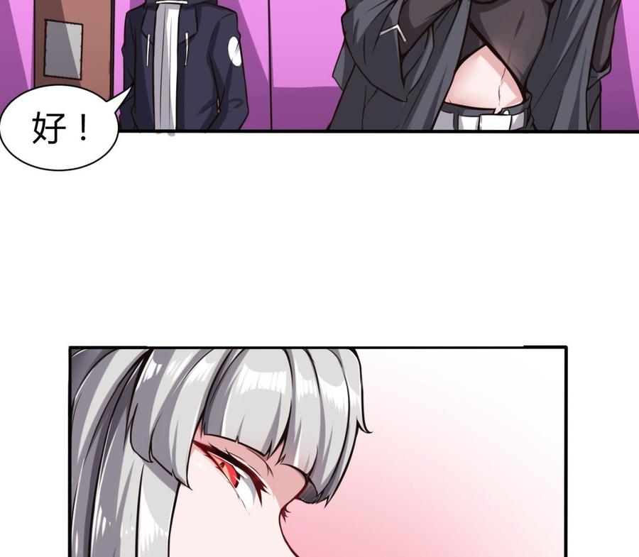 《超级键盘侠》第63话 开房 第25页