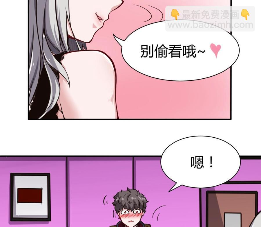 《超级键盘侠》第63话 开房 第26页