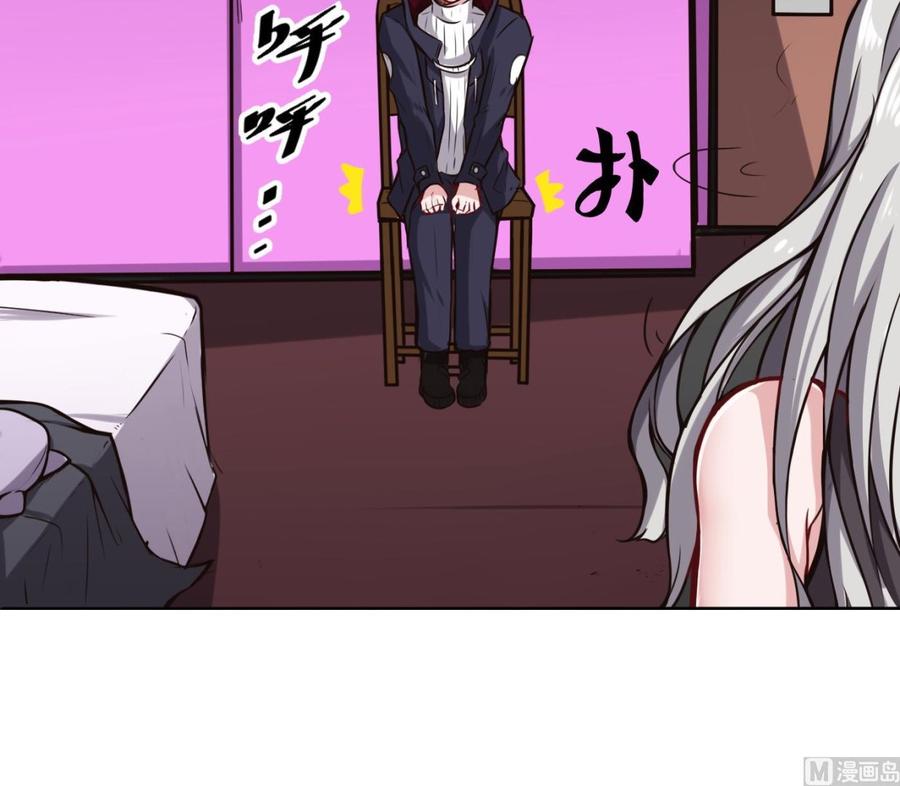 《超级键盘侠》第63话 开房 第27页
