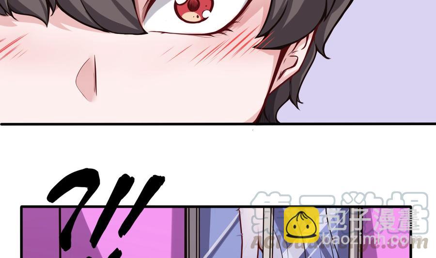 《超级键盘侠》第63话 开房 第31页