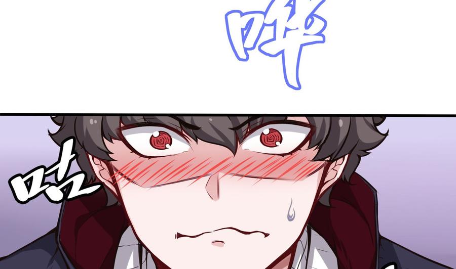 《超级键盘侠》第63话 开房 第34页