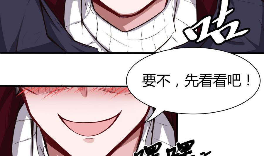 《超级键盘侠》第63话 开房 第35页