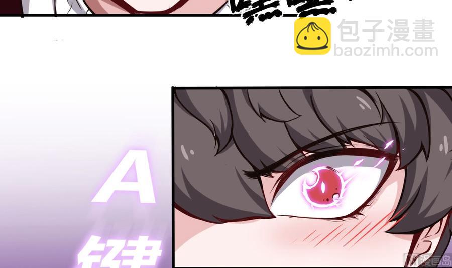 《超级键盘侠》第63话 开房 第36页