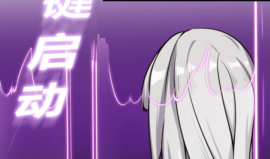 《超级键盘侠》第63话 开房 第37页