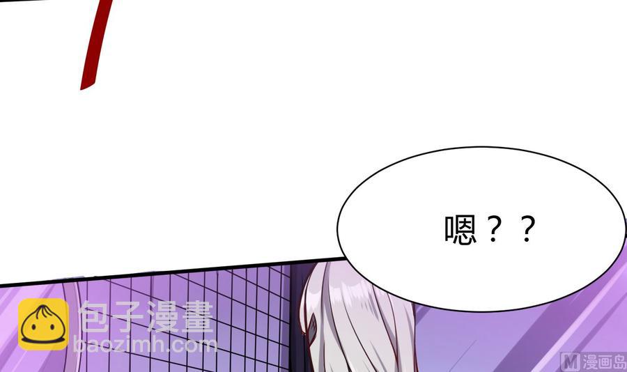《超级键盘侠》第63话 开房 第39页