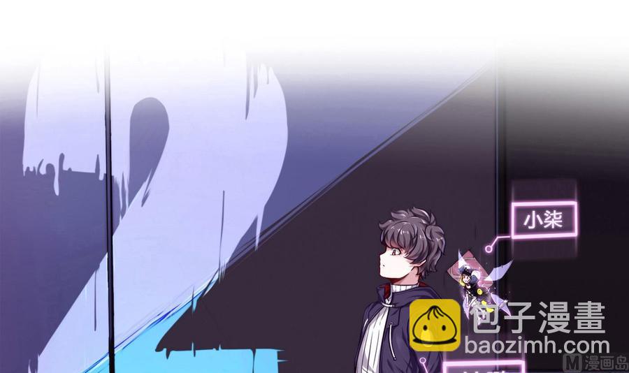 《超级键盘侠》第63话 开房 第3页
