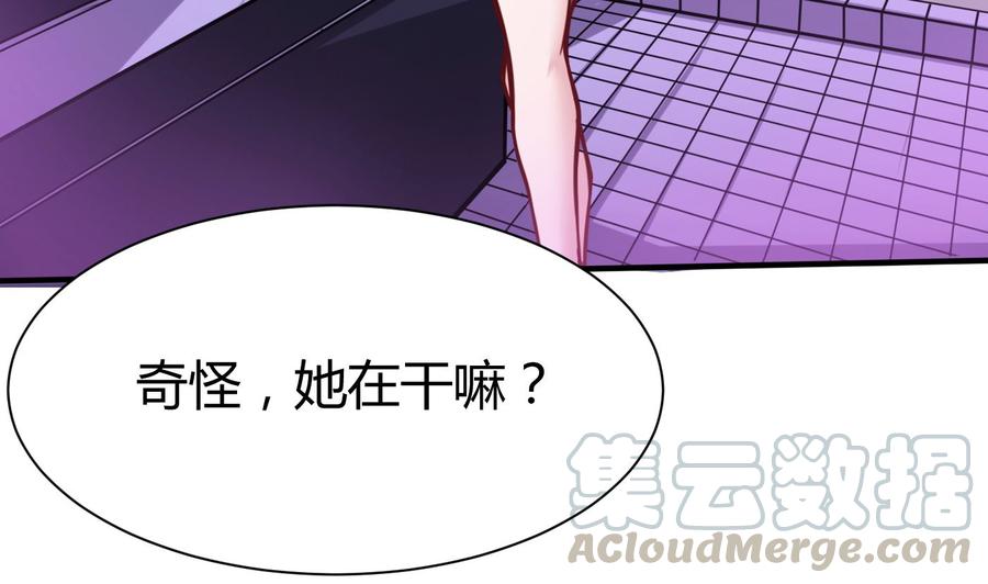 《超级键盘侠》第63话 开房 第41页