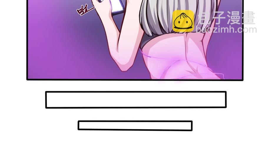 《超级键盘侠》第63话 开房 第43页