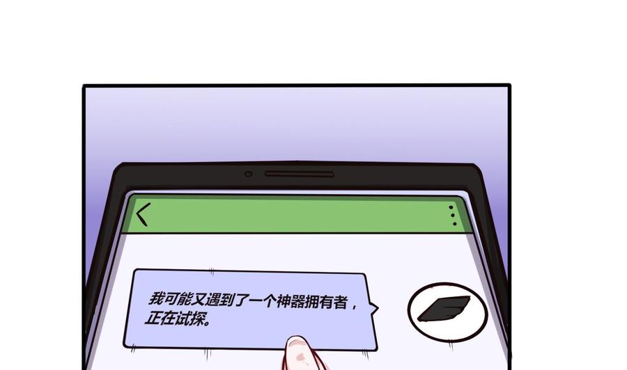 《超级键盘侠》第63话 开房 第44页