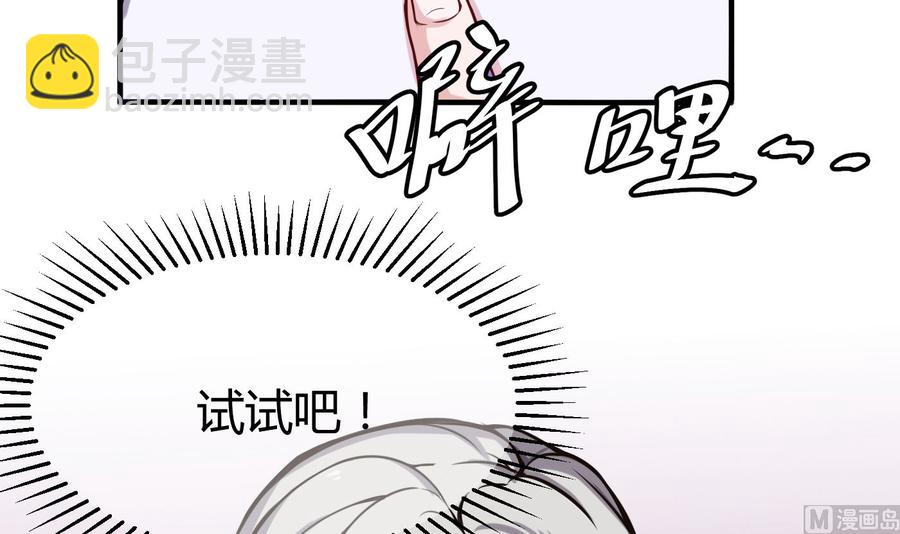《超级键盘侠》第63话 开房 第45页