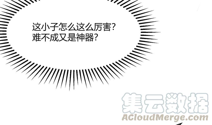 《超级键盘侠》第62话 晚上陪我 第11页