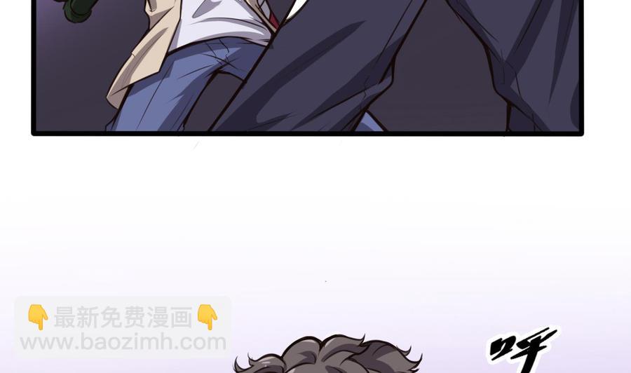 《超级键盘侠》第62话 晚上陪我 第14页