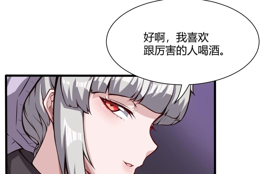 《超级键盘侠》第62话 晚上陪我 第22页