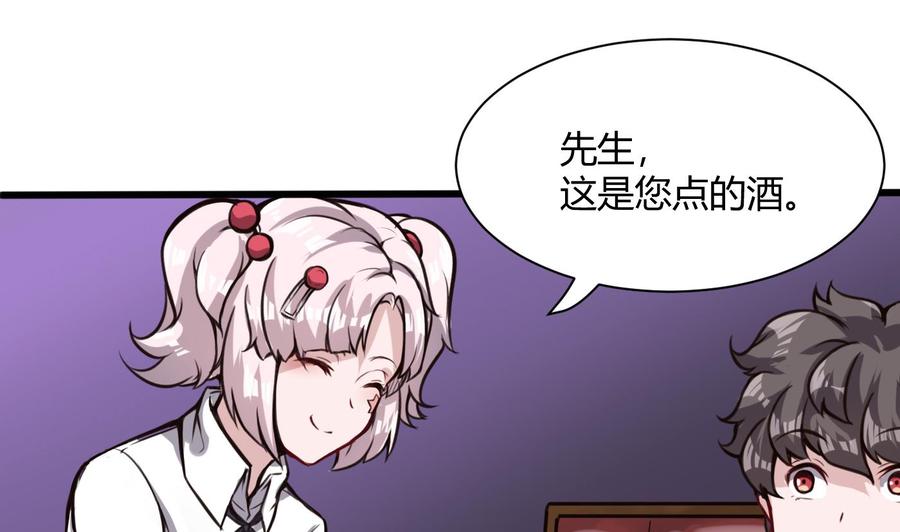 《超级键盘侠》第62话 晚上陪我 第25页