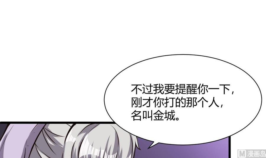 《超级键盘侠》第62话 晚上陪我 第27页