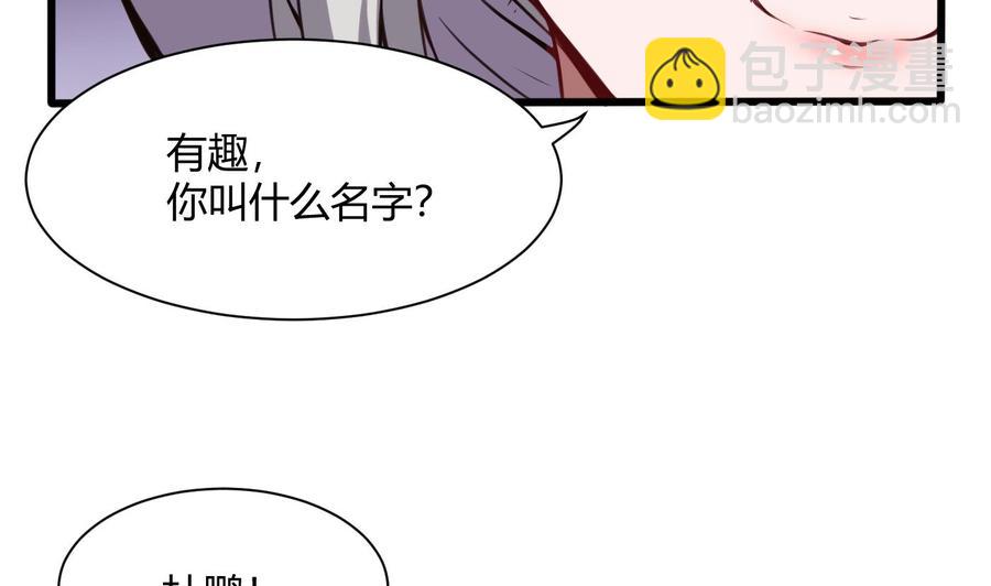 《超级键盘侠》第62话 晚上陪我 第34页