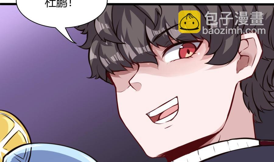 《超级键盘侠》第62话 晚上陪我 第35页