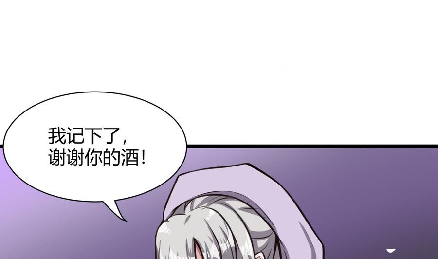 《超级键盘侠》第62话 晚上陪我 第37页