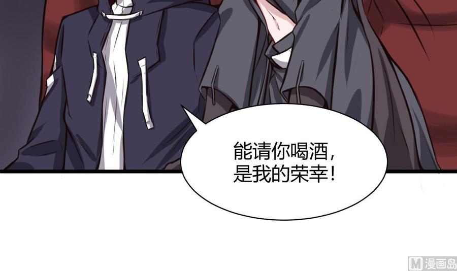 《超级键盘侠》第62话 晚上陪我 第39页
