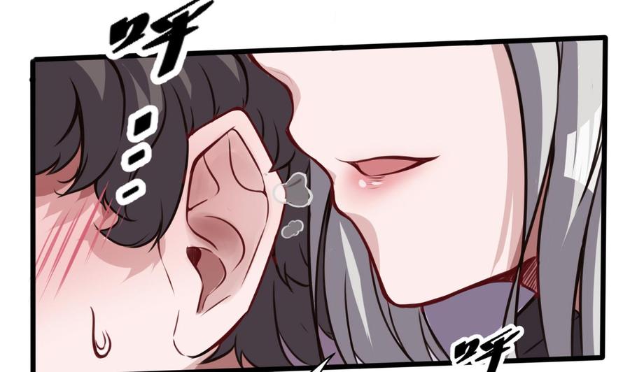 《超级键盘侠》第62话 晚上陪我 第43页