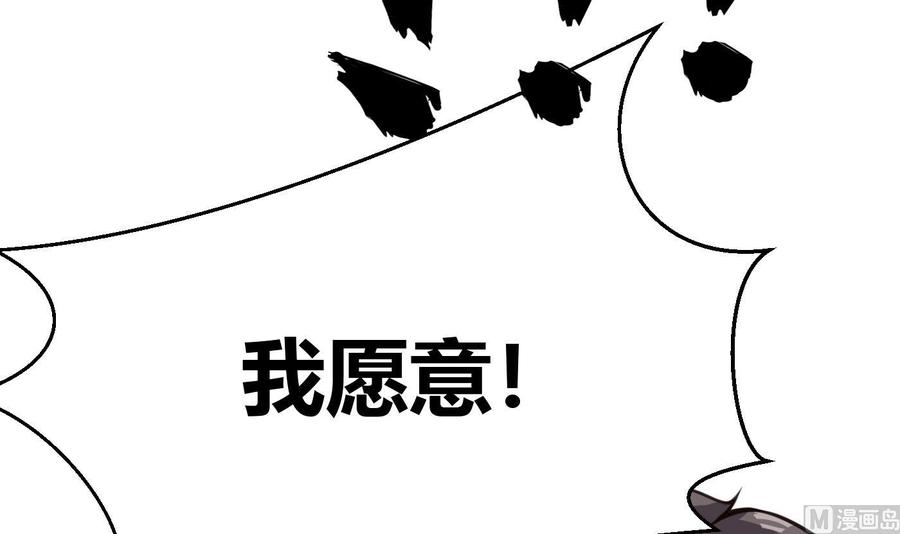 《超级键盘侠》第62话 晚上陪我 第48页