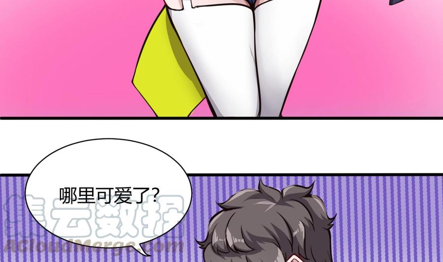 《超级键盘侠》第60话 请喝酒 第11页