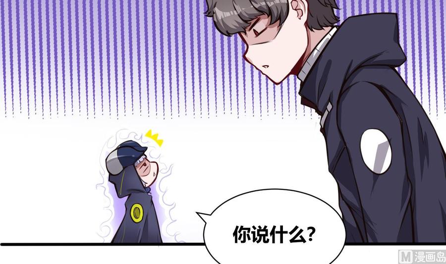 《超级键盘侠》第60话 请喝酒 第12页