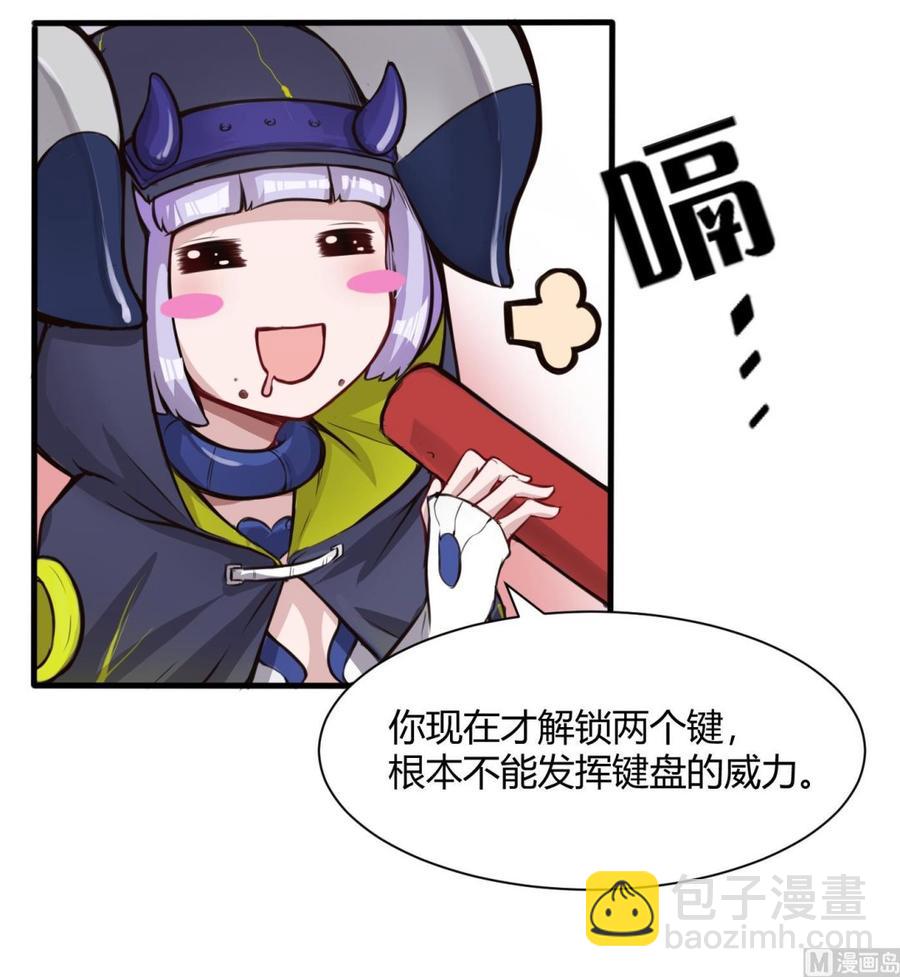 《超级键盘侠》第60话 请喝酒 第18页