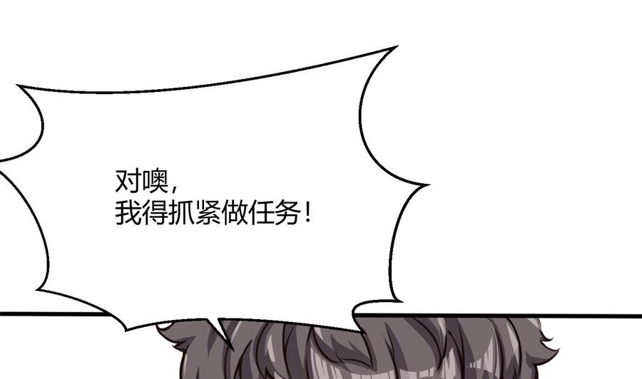 《超级键盘侠》第60话 请喝酒 第19页