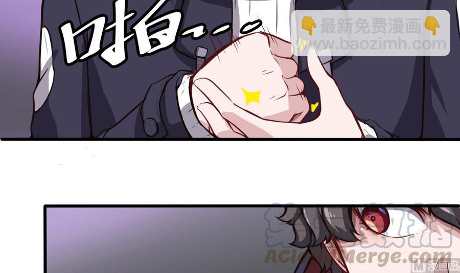 《超级键盘侠》第60话 请喝酒 第21页
