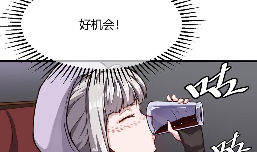 《超级键盘侠》第60话 请喝酒 第23页