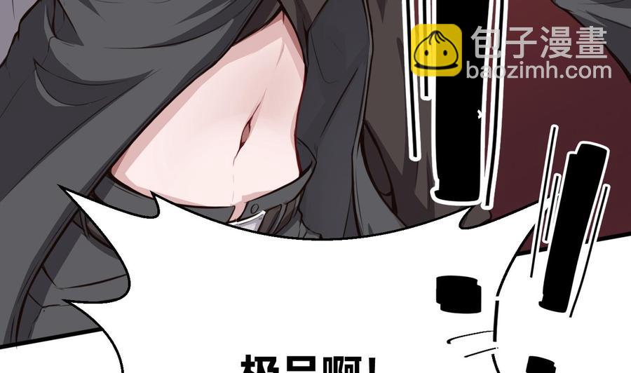 《超级键盘侠》第60话 请喝酒 第37页