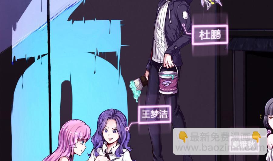 《超级键盘侠》第60话 请喝酒 第4页