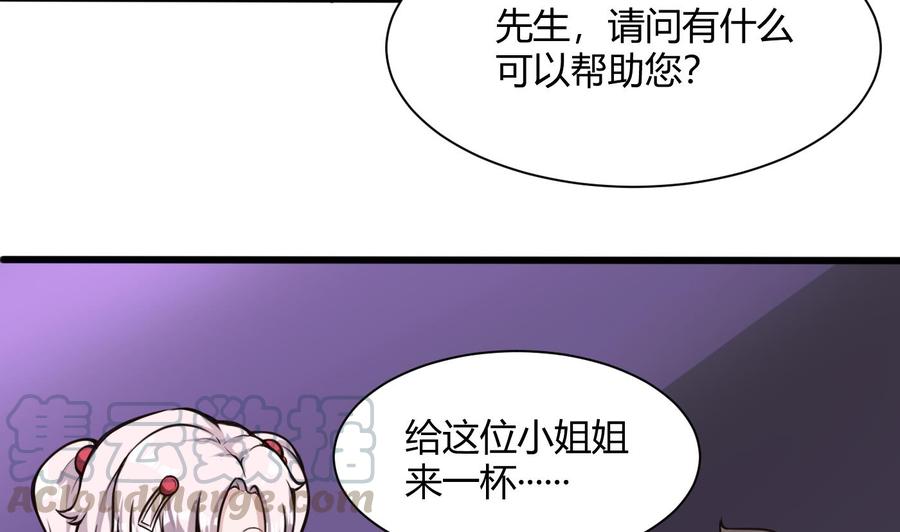 《超级键盘侠》第61话 她说，让你滚 第11页