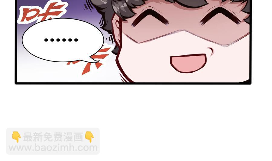 《超级键盘侠》第61话 她说，让你滚 第14页